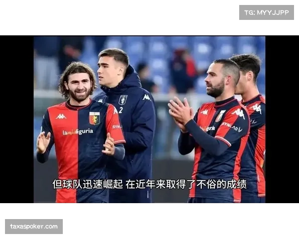 热那亚1-2不敌佛罗伦萨，主队最后时刻因体能下降被绝杀